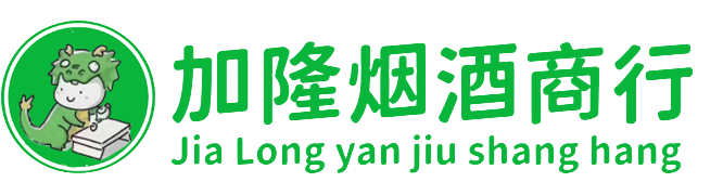 大理鹤庆县烟酒回收:名酒,洋酒,老酒,茅台酒,虫草,大理鹤庆县加隆烟酒回收